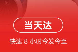 富蕴可可托海航空邮寄航空货运公司【机场
