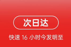 富蕴可可托海航空邮寄航空货运 航空货运